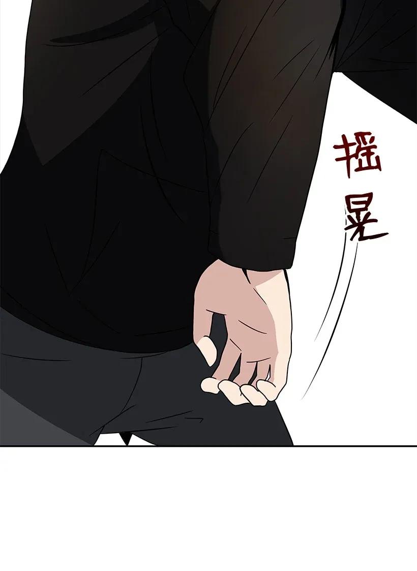 《魔尊现世降临记》03 第三话 第66页