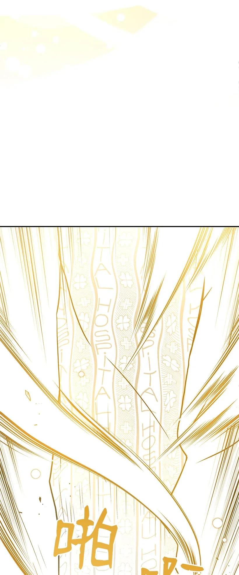 《魔尊现世降临记》03 第三话 第116页