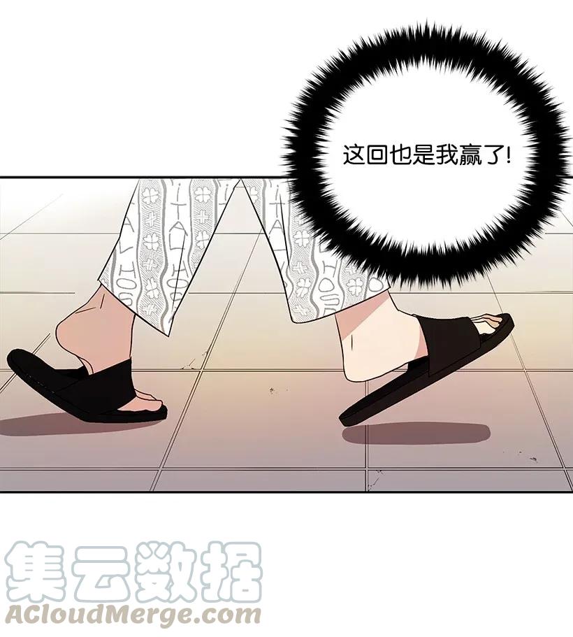 《魔尊现世降临记》03 第三话 第37页