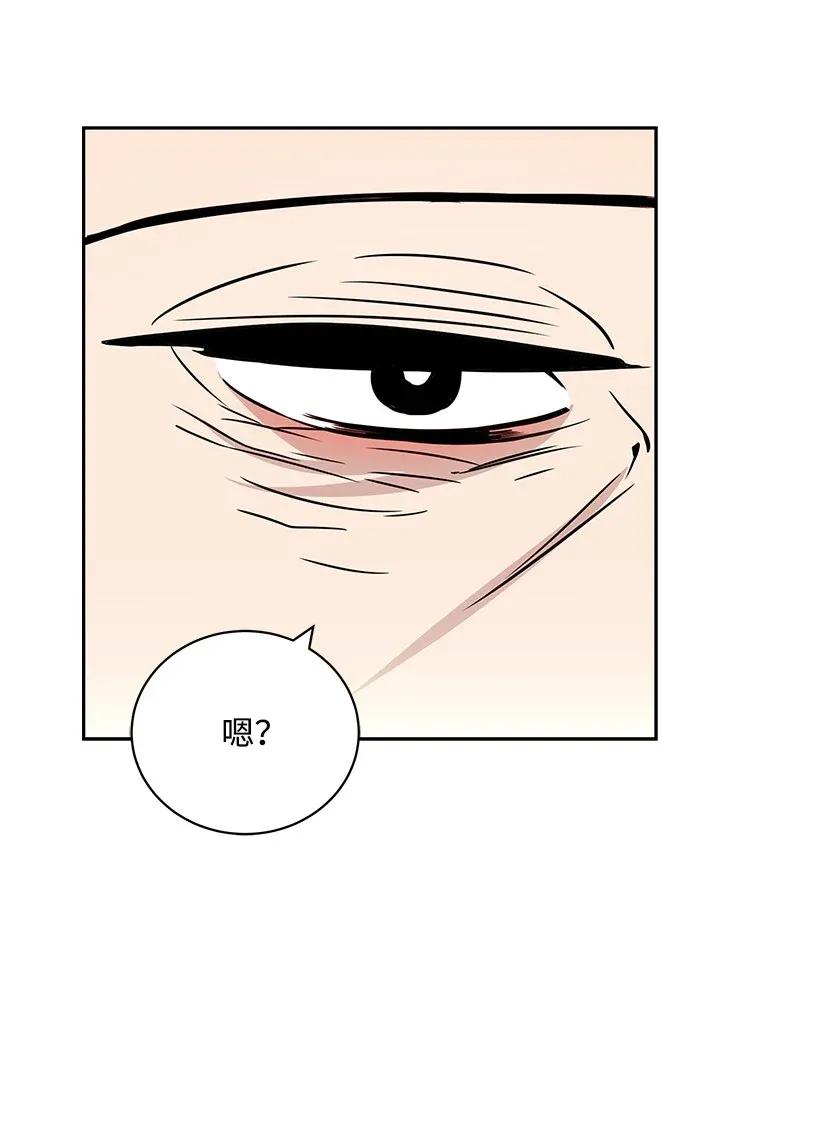 《魔尊现世降临记》03 第三话 第40页