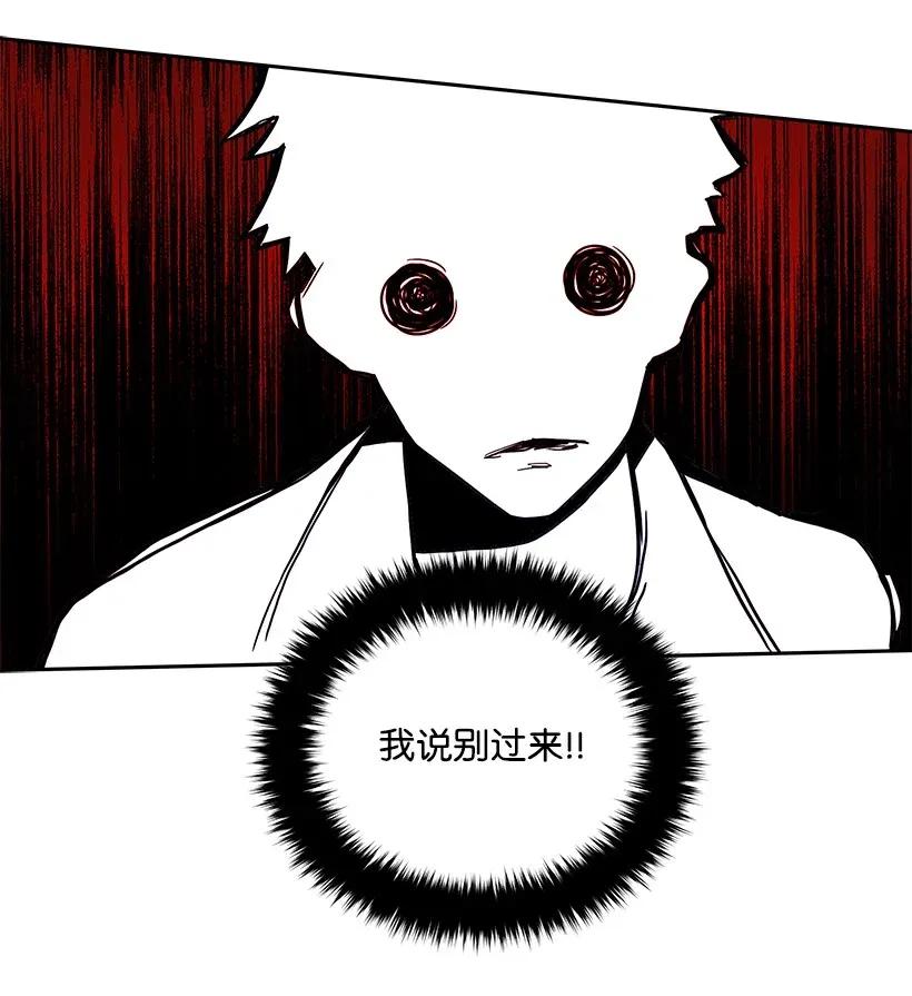 《魔尊现世降临记》03 第三话 第50页