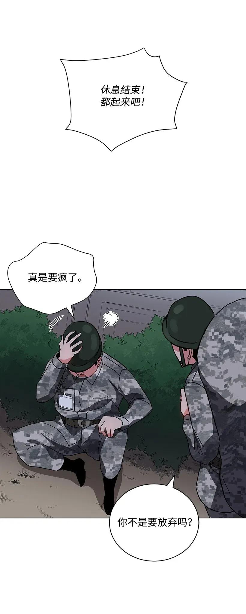 《魔尊现世降临记》39 第三十九话 第54页