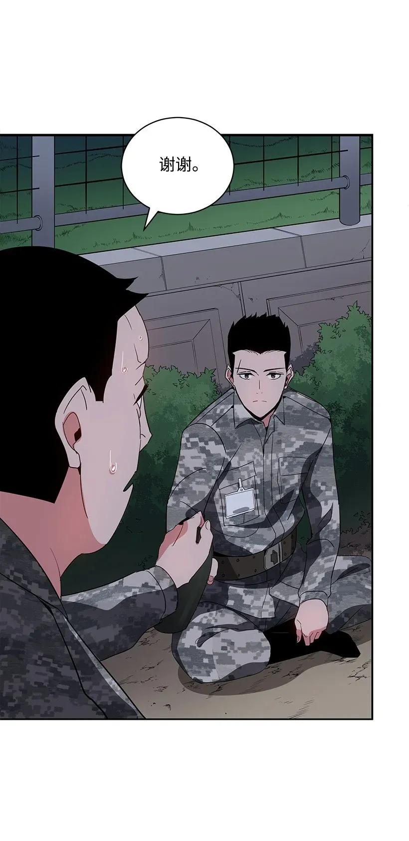 《魔尊现世降临记》39 第三十九话 第50页