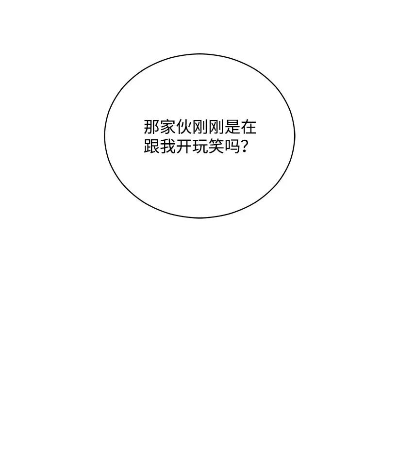 《魔尊现世降临记》39 第三十九话 第59页