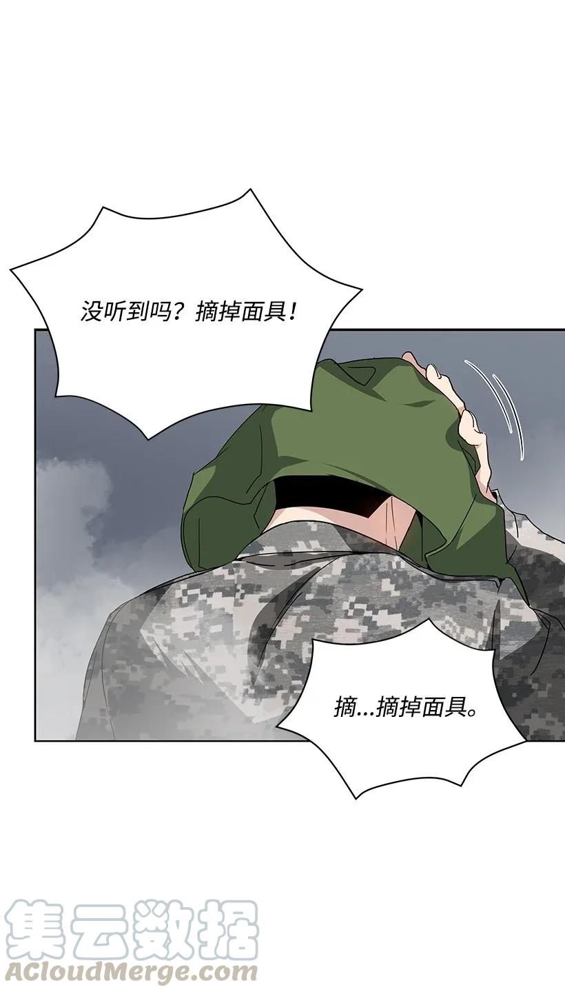 《魔尊现世降临记》39 第三十九话 第9页