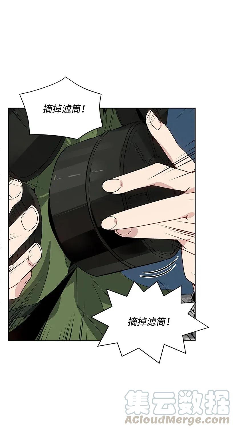《魔尊现世降临记》39 第三十九话 第1页
