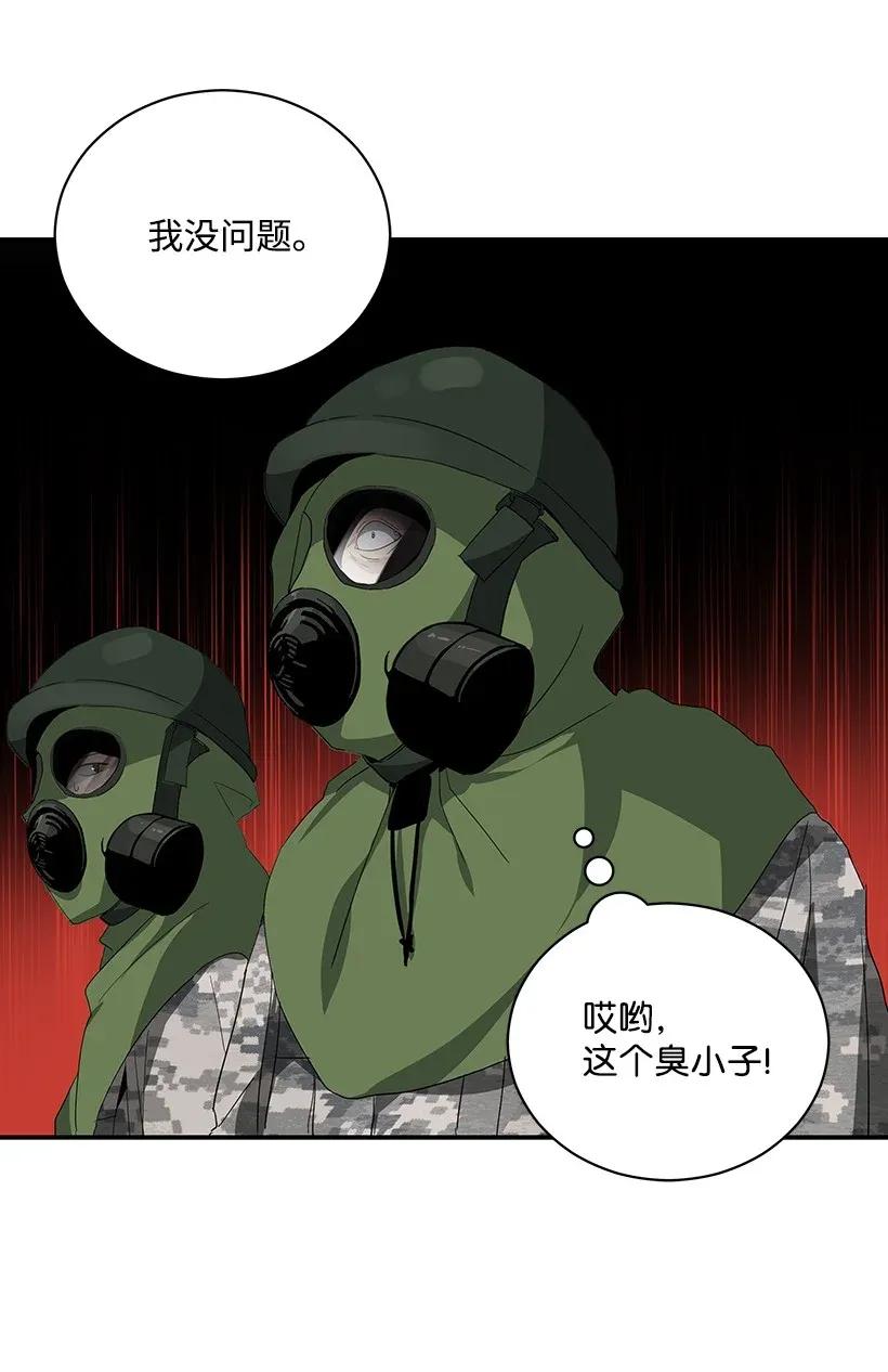 《魔尊现世降临记》39 第三十九话 第7页