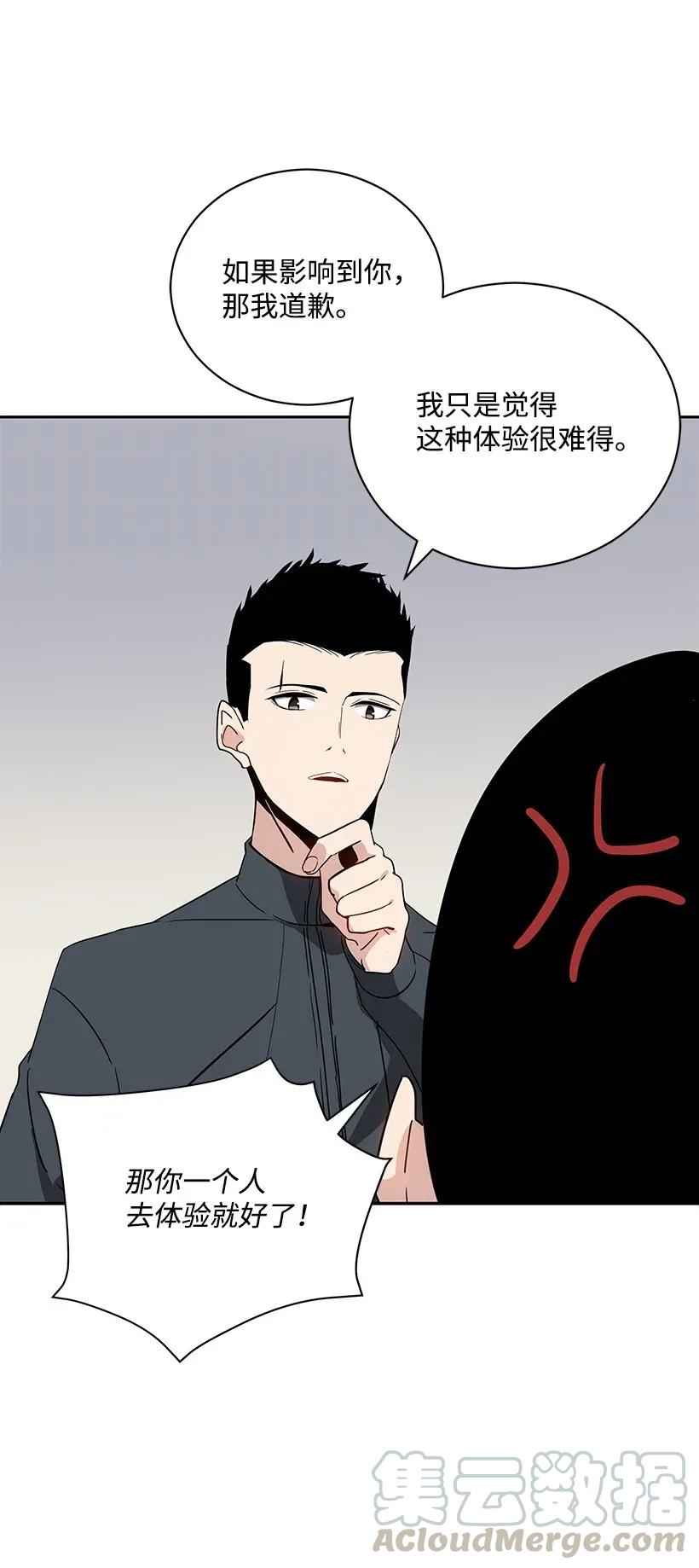 《魔尊现世降临记》39 第三十九话 第17页