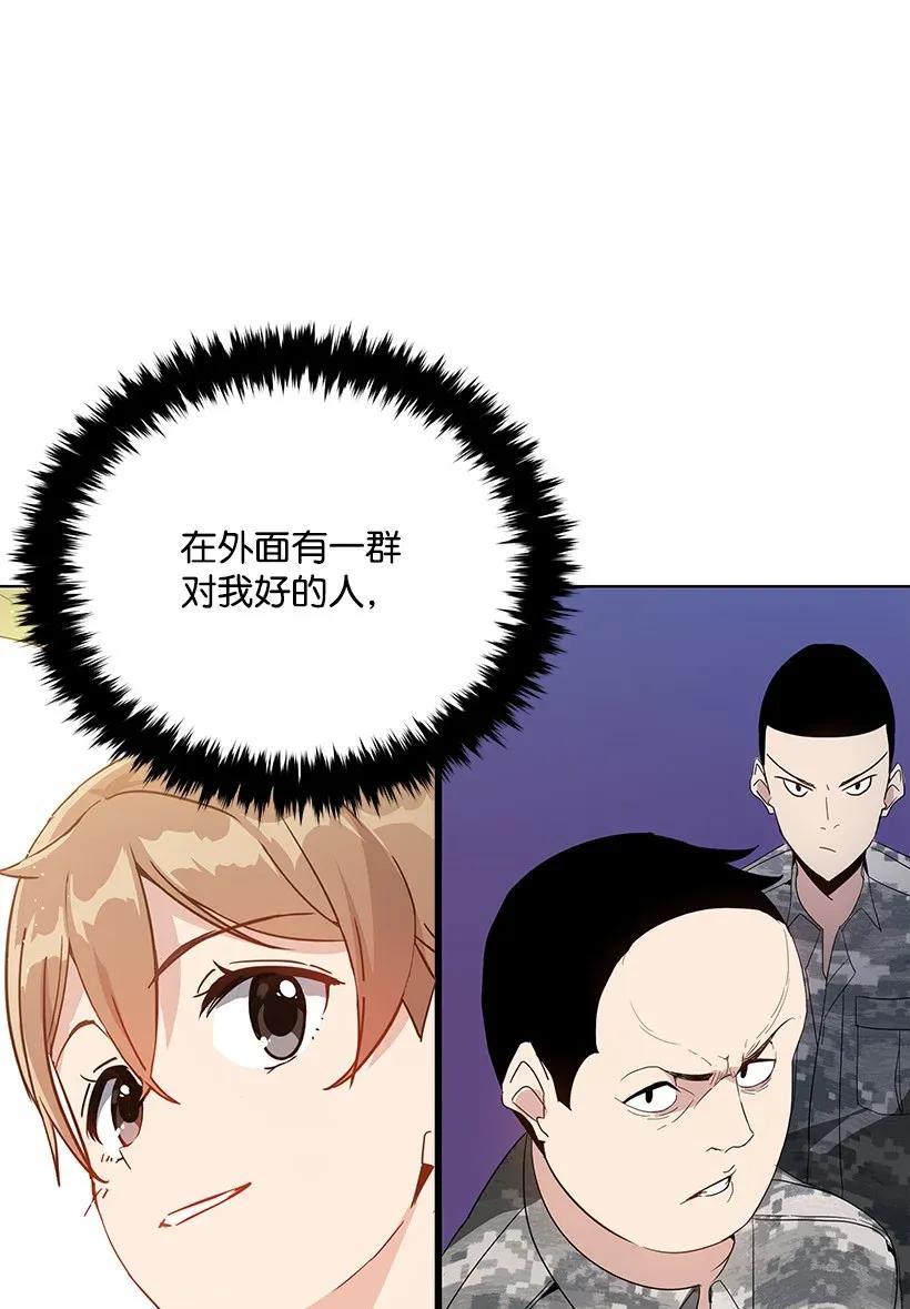 《魔尊现世降临记》39 第三十九话 第22页