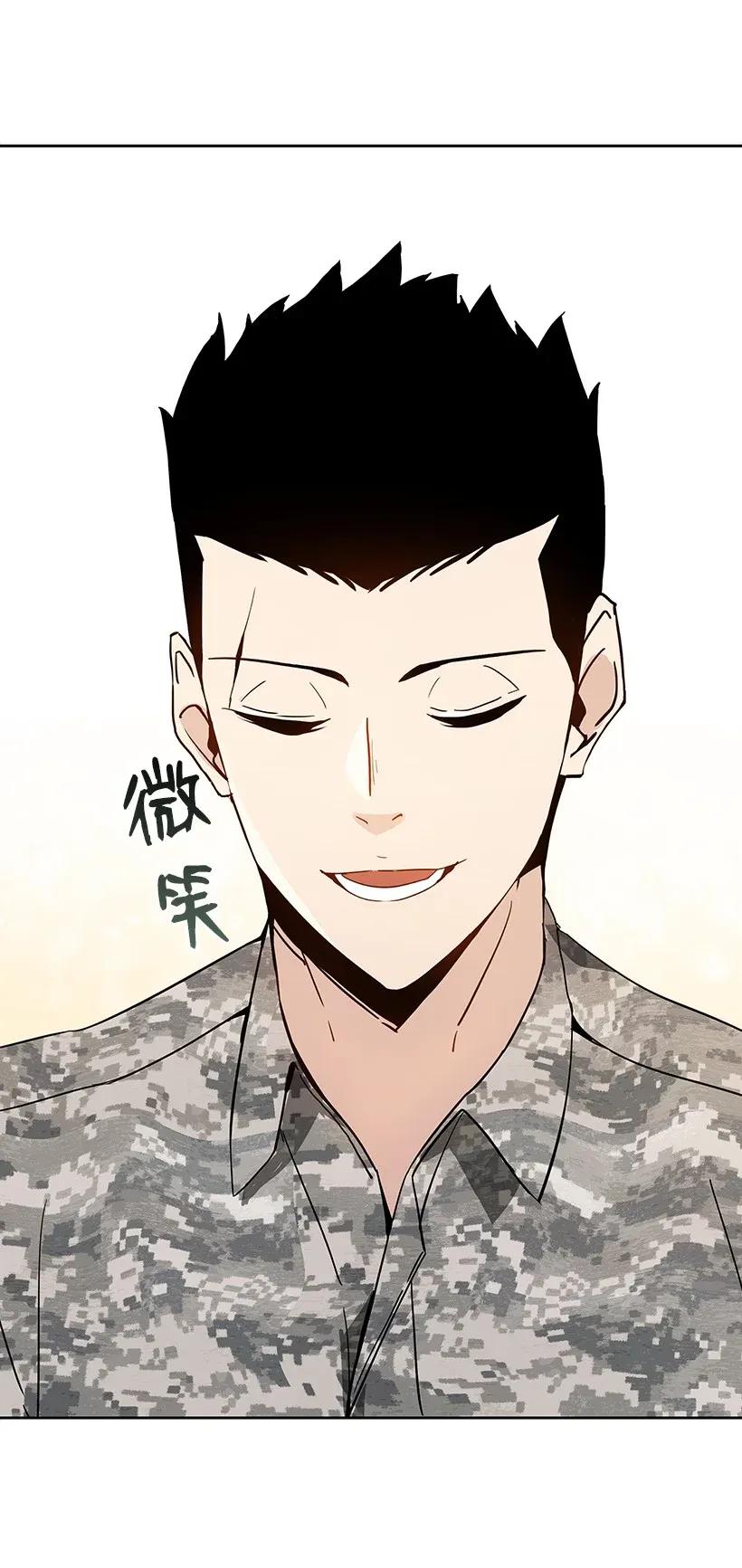 《魔尊现世降临记》39 第三十九话 第82页