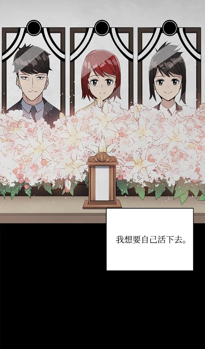 《魔尊现世降临记》39 第三十九话 第71页