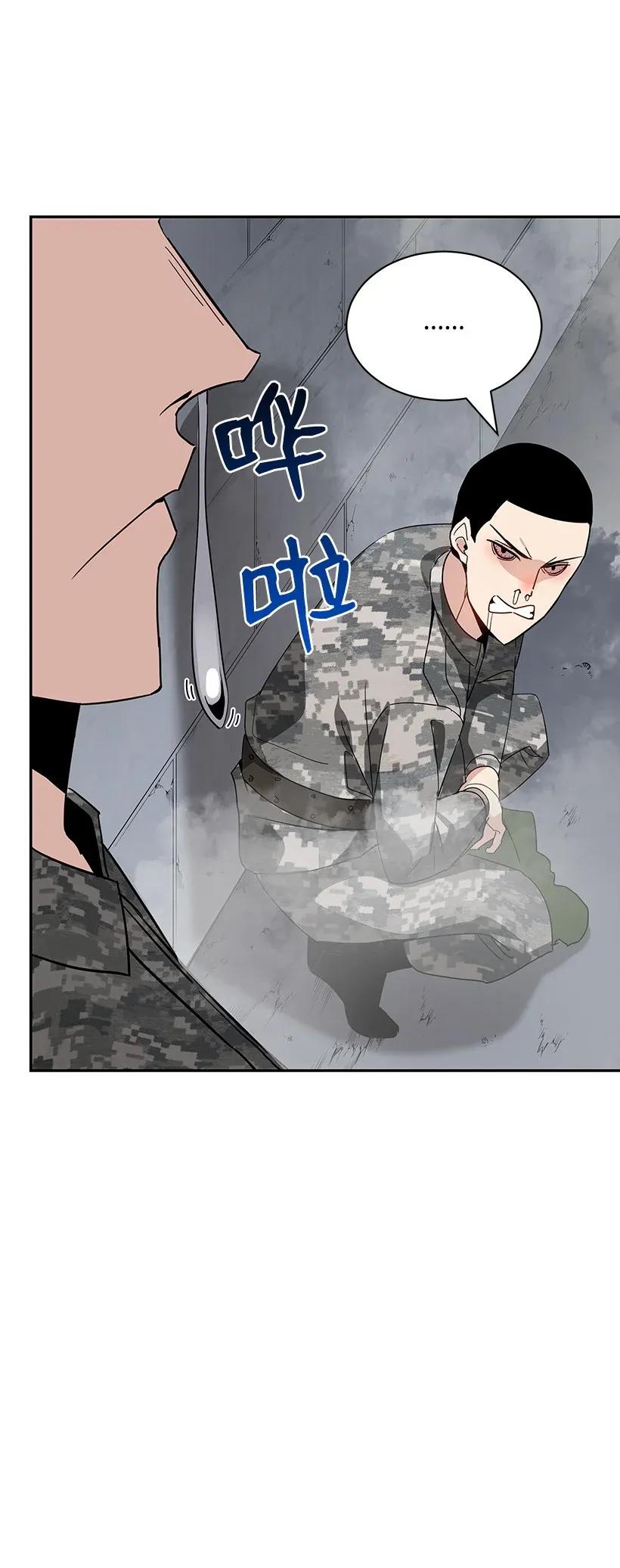 《魔尊现世降临记》39 第三十九话 第12页