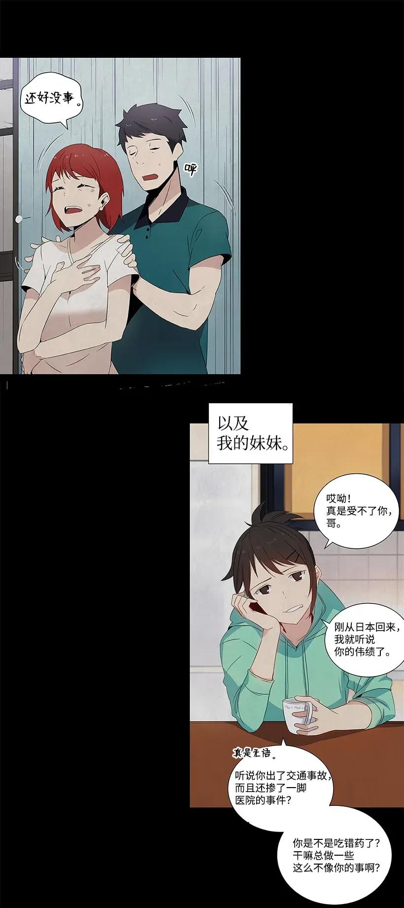 《魔尊现世降临记》39 第三十九话 第74页
