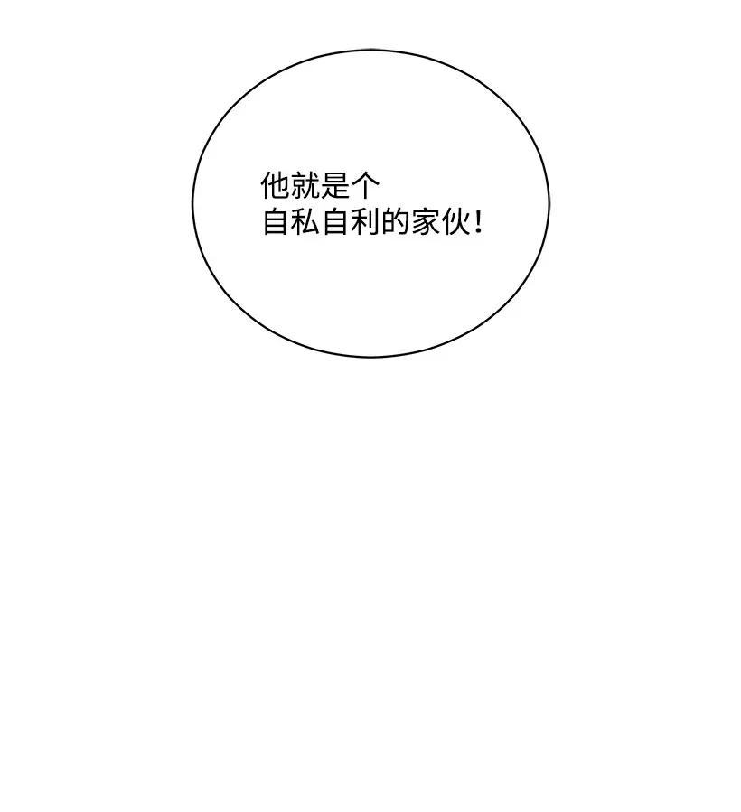 《魔尊现世降临记》39 第三十九话 第20页