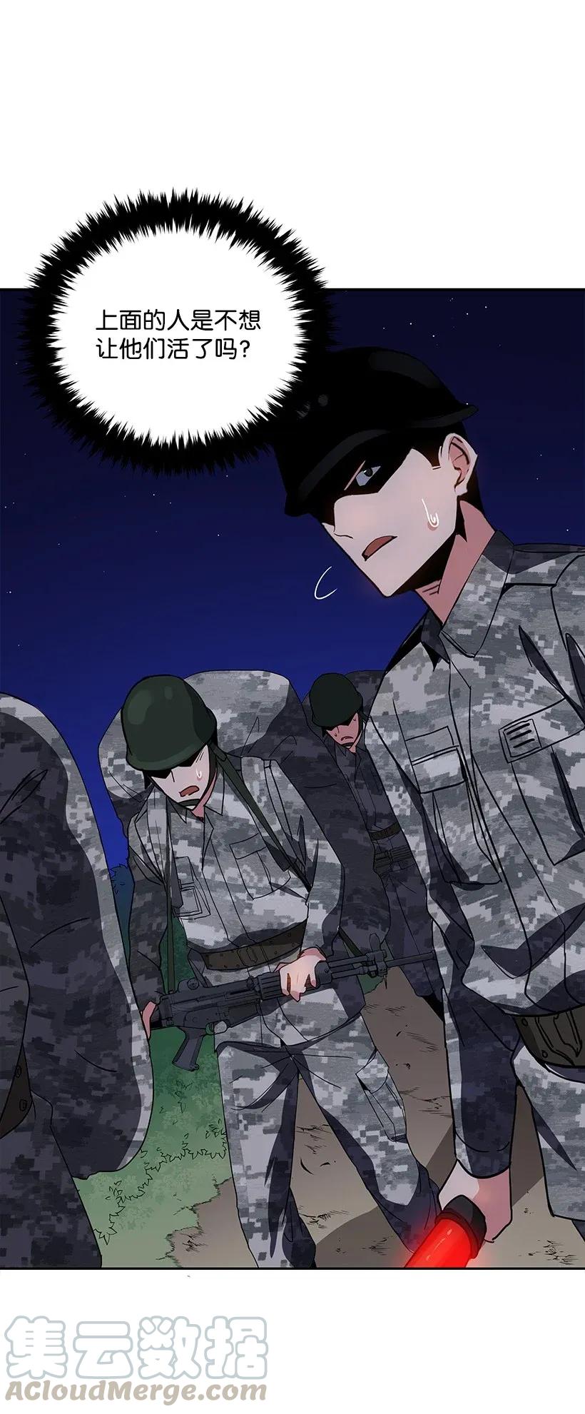 《魔尊现世降临记》39 第三十九话 第41页
