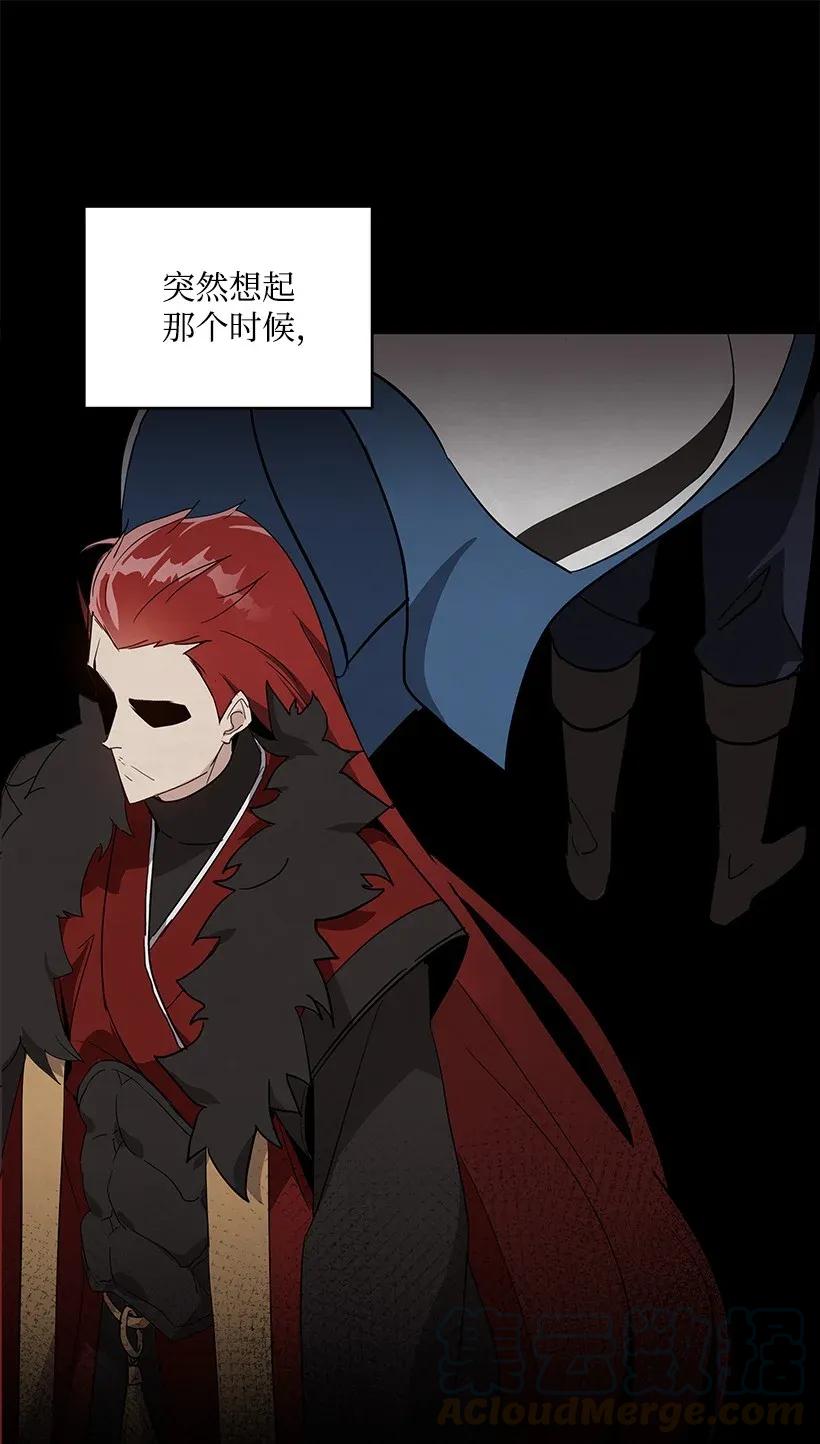 《魔尊现世降临记》39 第三十九话 第69页