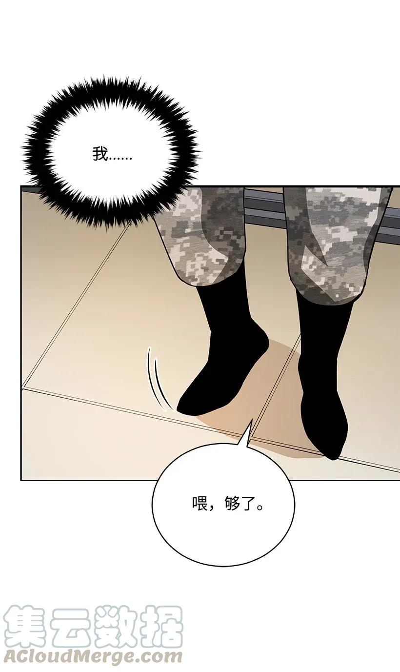 《魔尊现世降临记》39 第三十九话 第25页