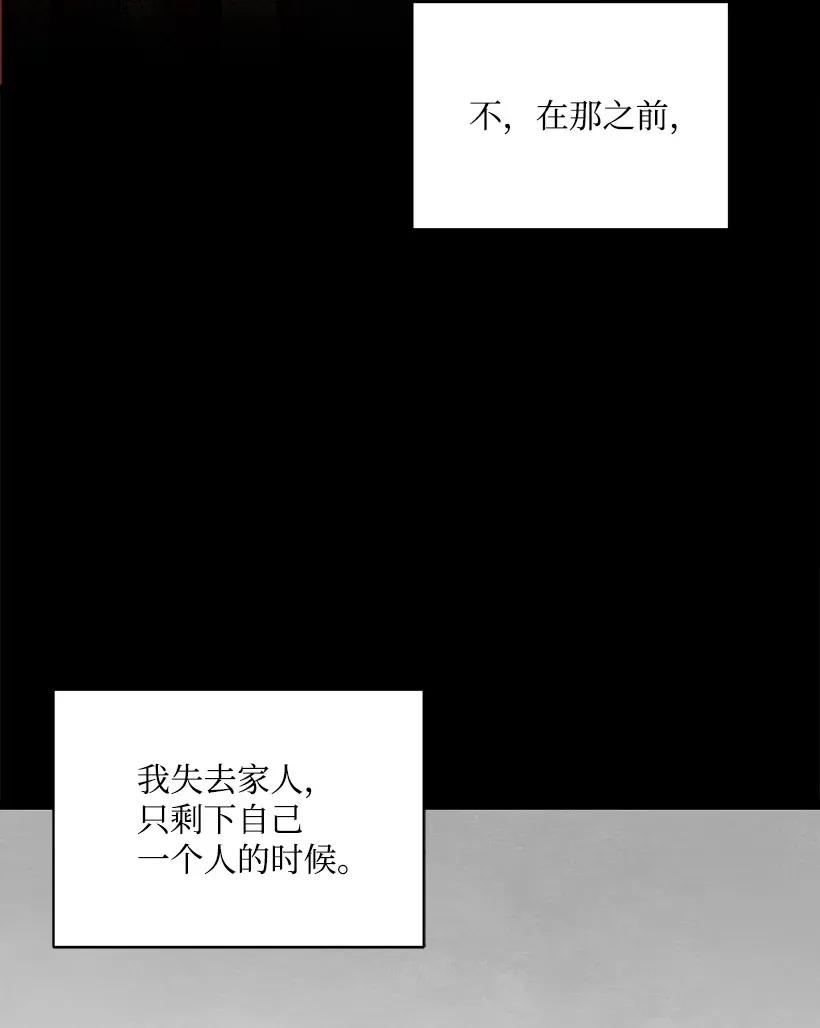 《魔尊现世降临记》39 第三十九话 第70页