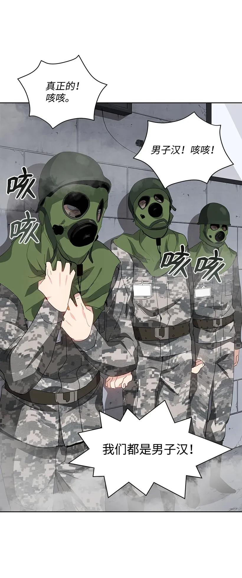 《魔尊现世降临记》39 第三十九话 第3页