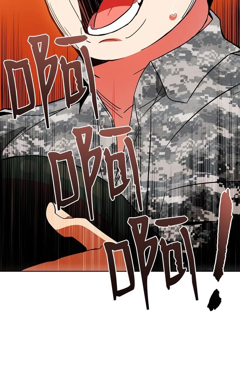 《魔尊现世降临记》39 第三十九话 第62页