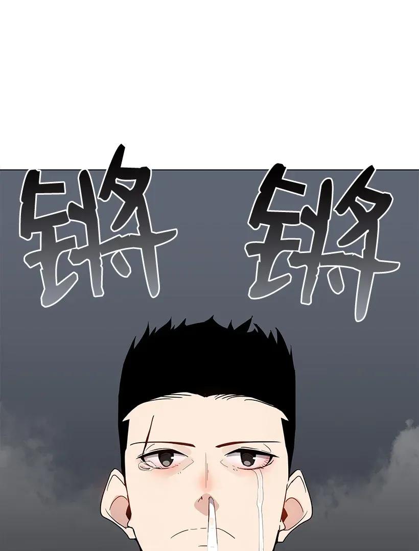 《魔尊现世降临记》39 第三十九话 第10页