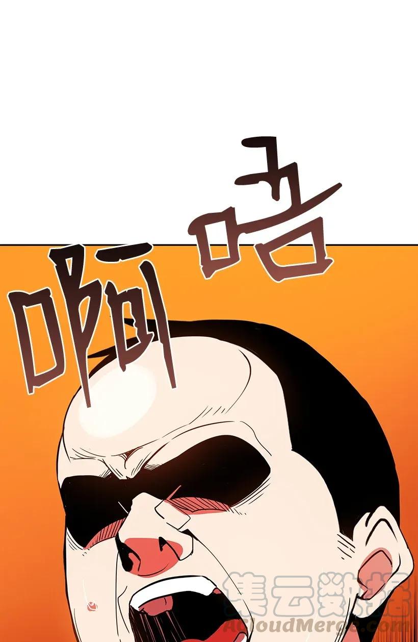 《魔尊现世降临记》39 第三十九话 第61页