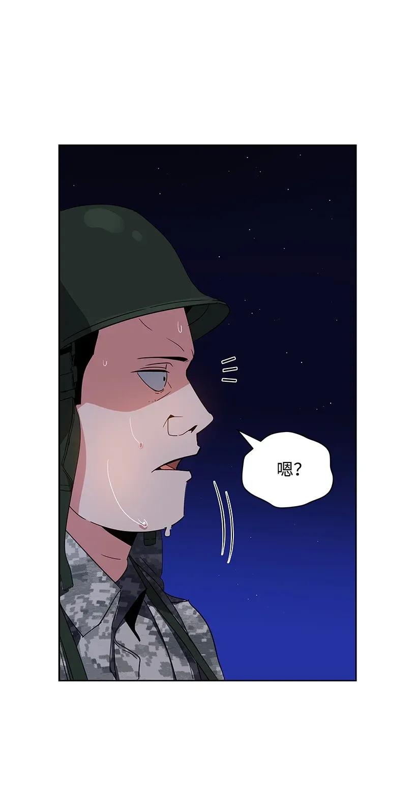 《魔尊现世降临记》39 第三十九话 第44页