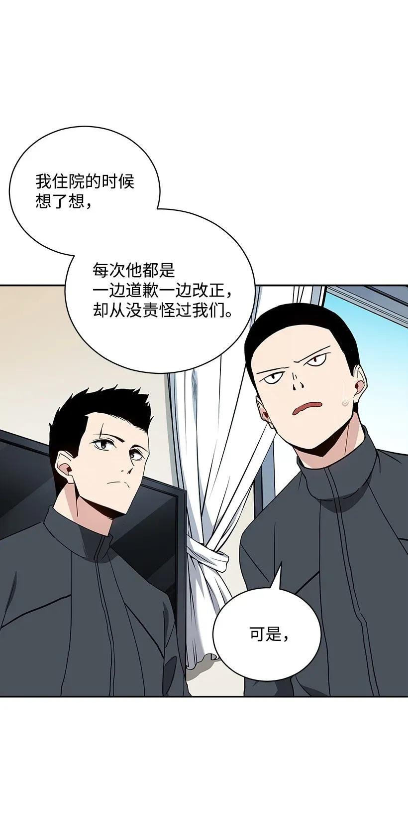 《魔尊现世降临记》39 第三十九话 第28页