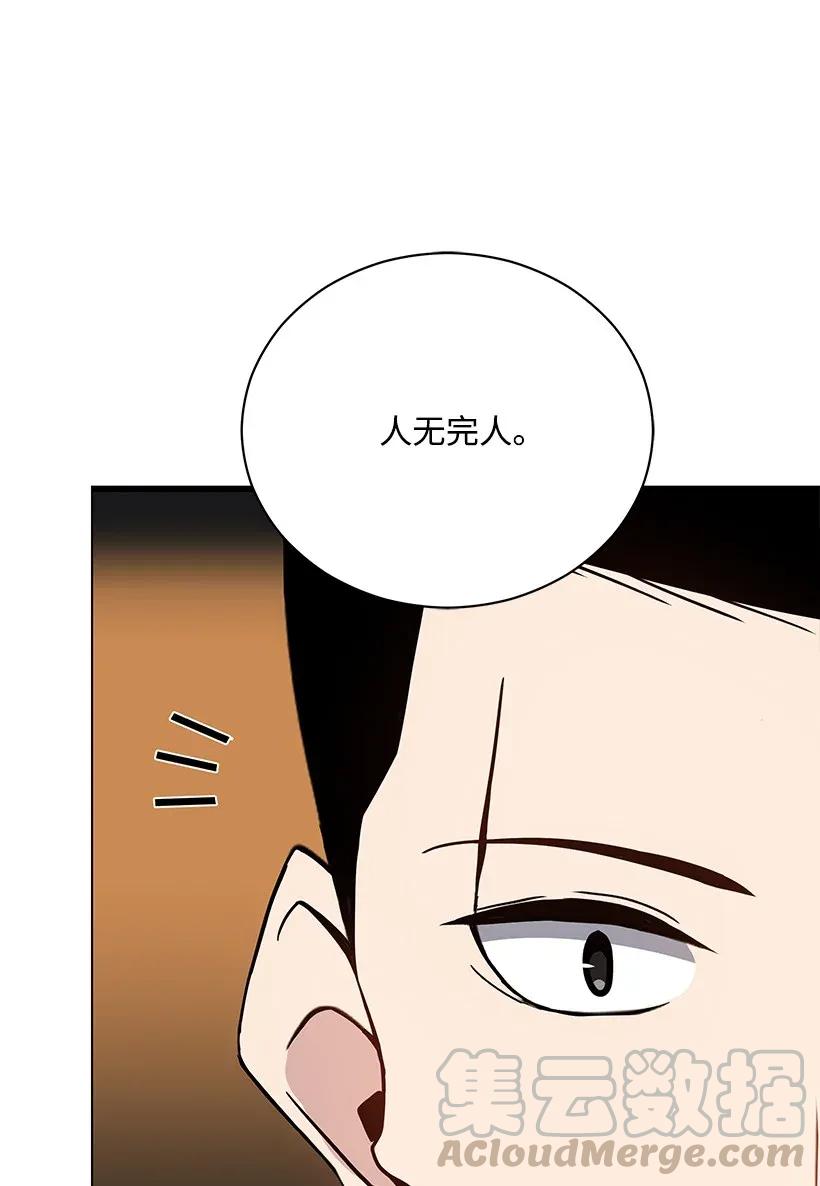 《魔尊现世降临记》39 第三十九话 第29页