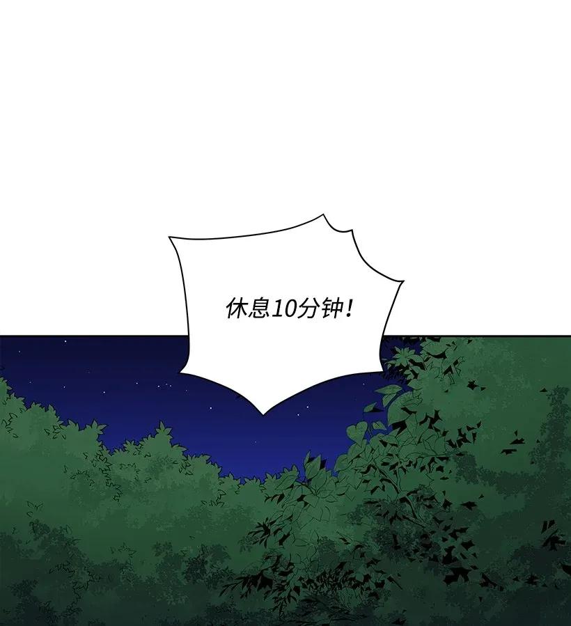 《魔尊现世降临记》39 第三十九话 第46页