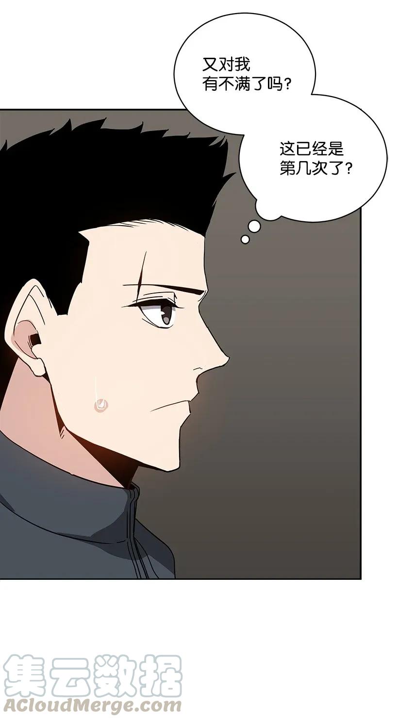 《魔尊现世降临记》39 第三十九话 第21页