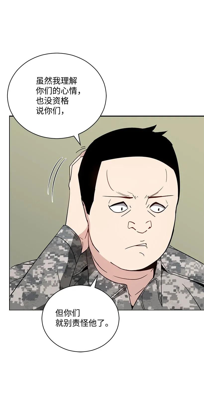 《魔尊现世降临记》39 第三十九话 第27页