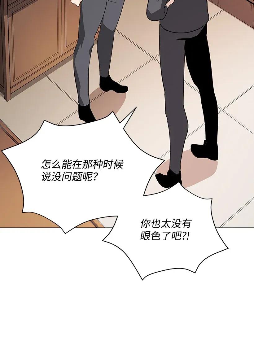 《魔尊现世降临记》39 第三十九话 第16页