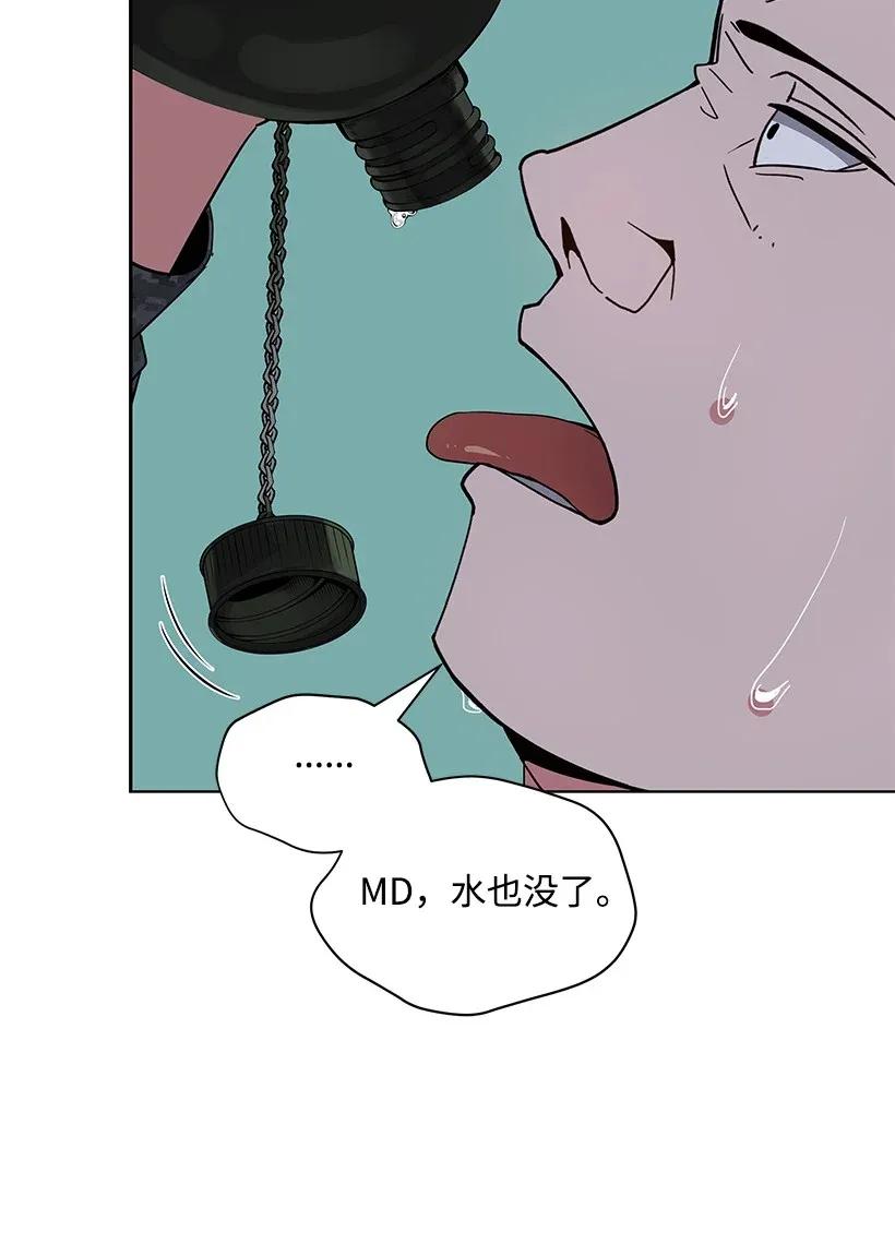 《魔尊现世降临记》39 第三十九话 第48页