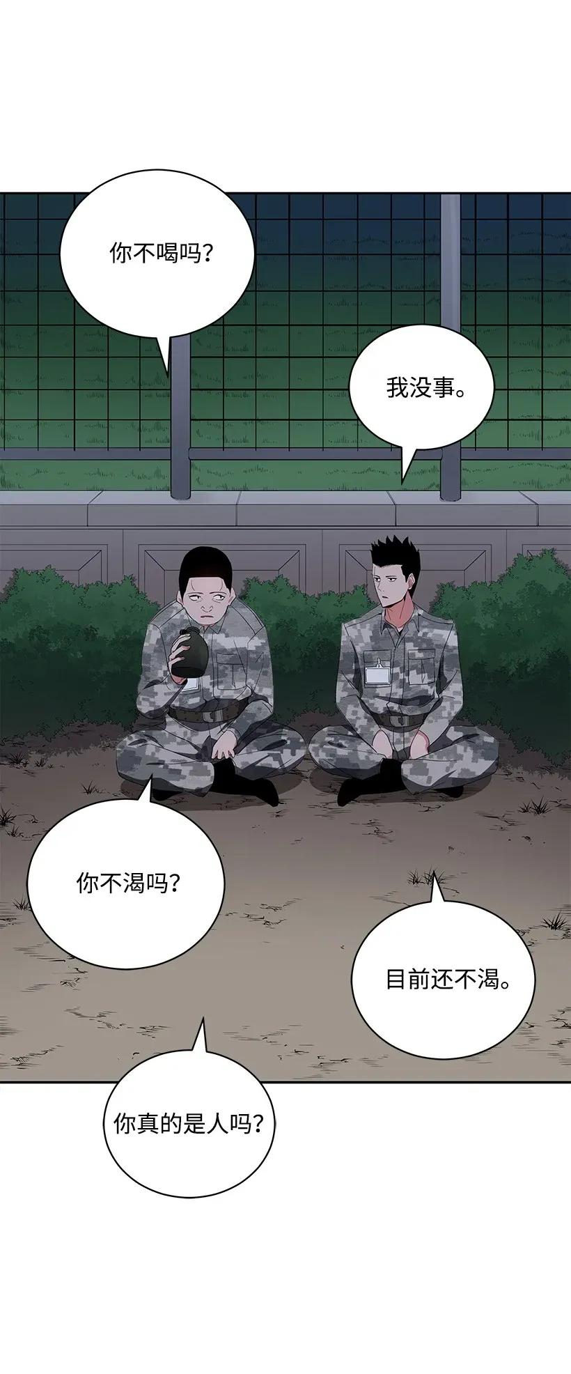 《魔尊现世降临记》39 第三十九话 第51页