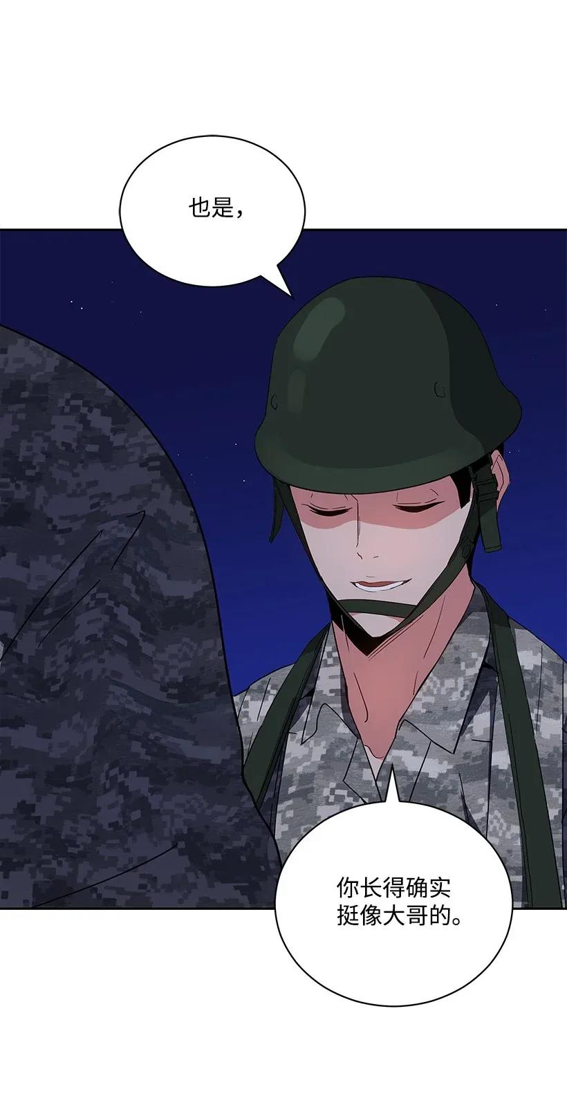 《魔尊现世降临记》39 第三十九话 第56页