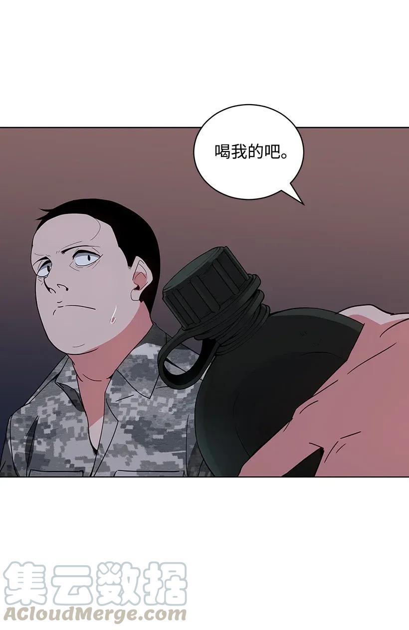 《魔尊现世降临记》39 第三十九话 第49页