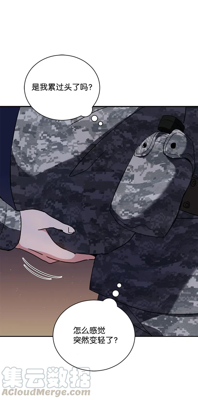 《魔尊现世降临记》39 第三十九话 第45页