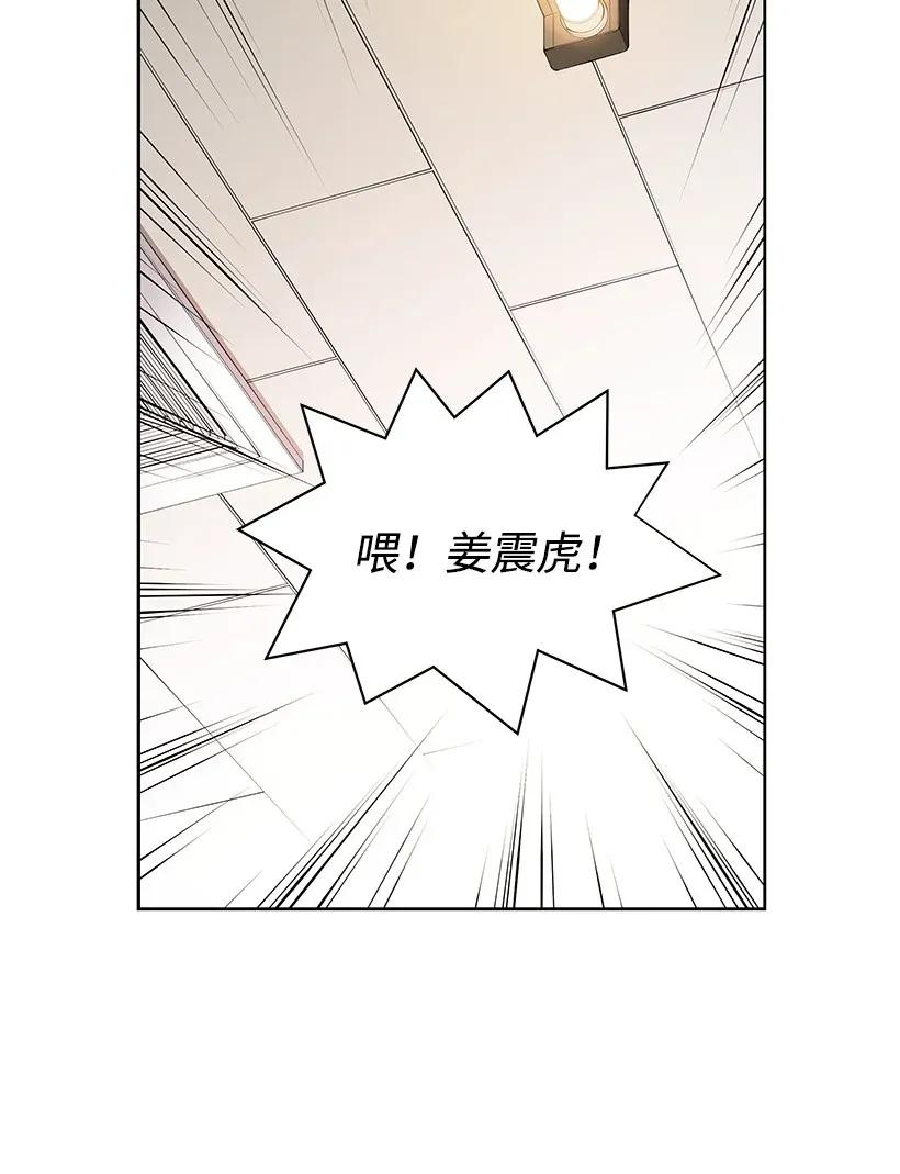 《魔尊现世降临记》39 第三十九话 第14页
