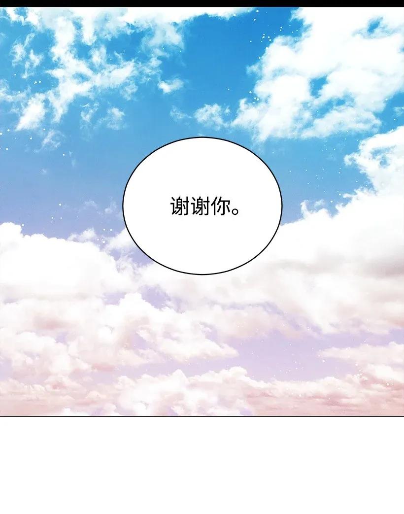《魔尊现世降临记》39 第三十九话 第80页