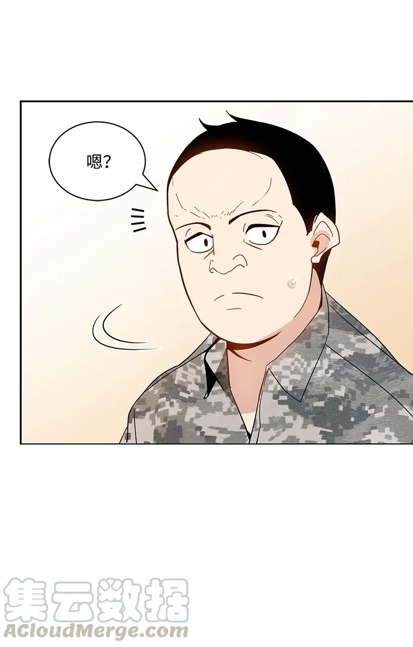 《魔尊现世降临记》39 第三十九话 第81页
