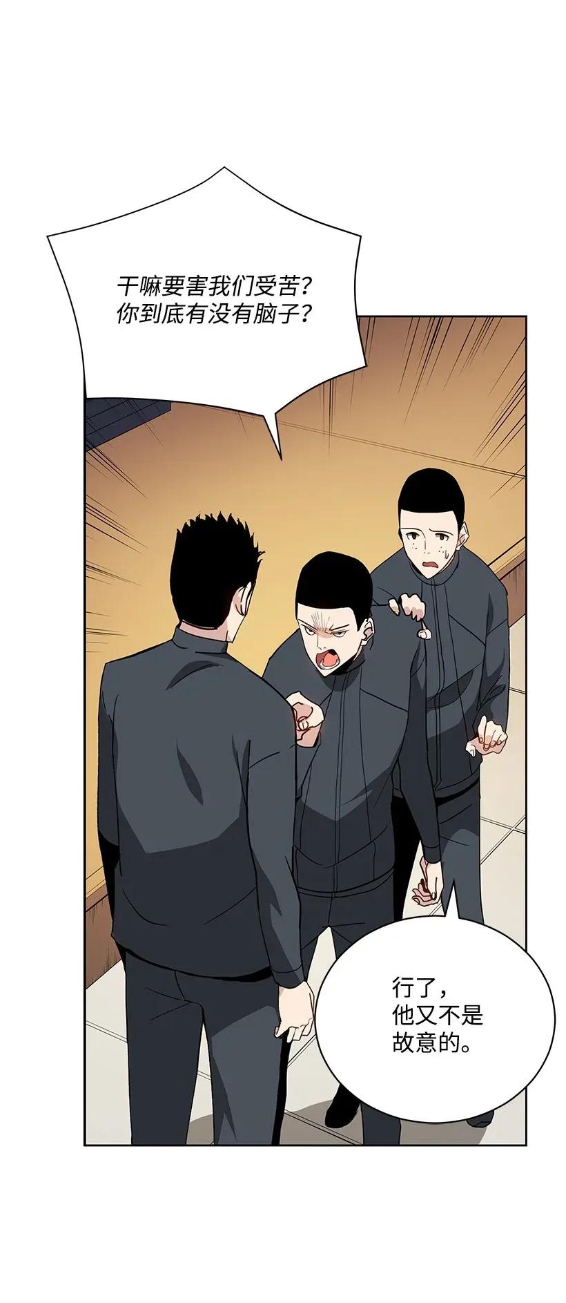 《魔尊现世降临记》39 第三十九话 第18页