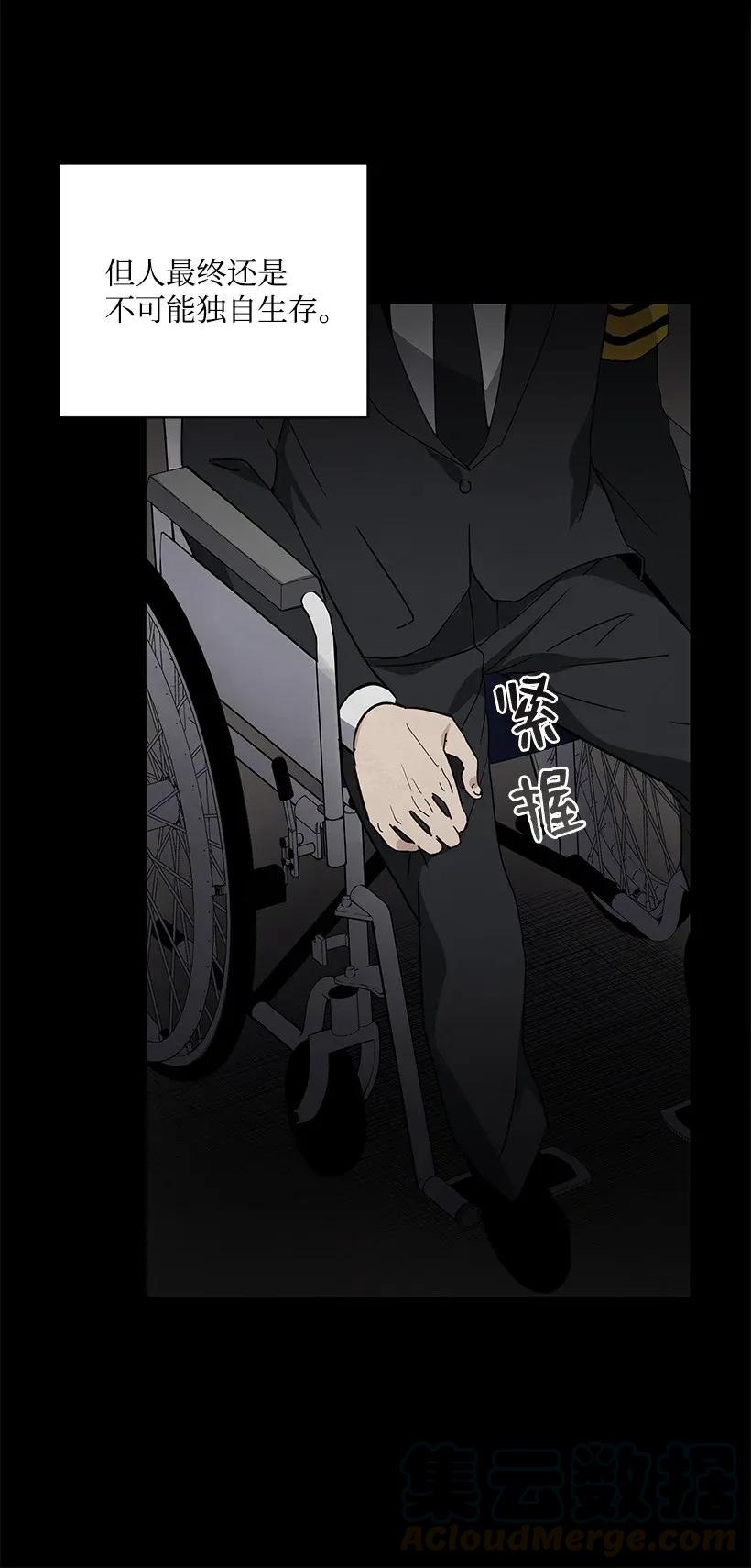 《魔尊现世降临记》39 第三十九话 第73页