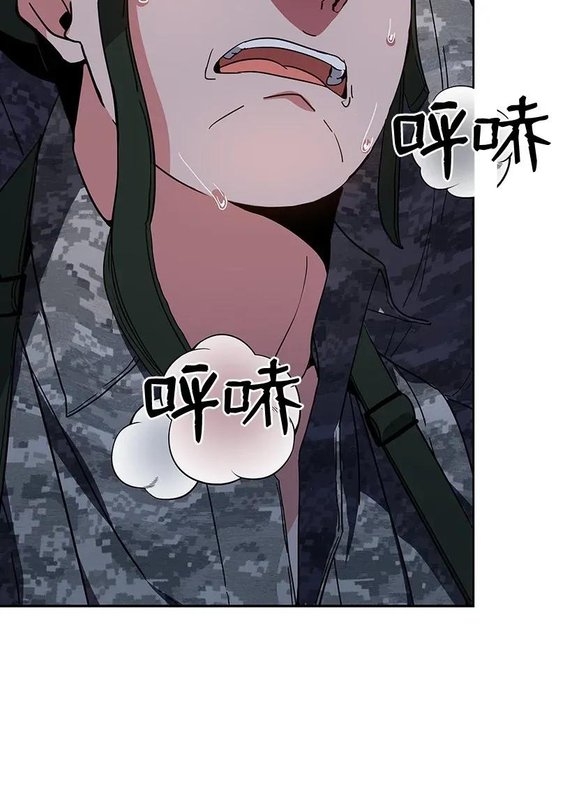 《魔尊现世降临记》39 第三十九话 第38页
