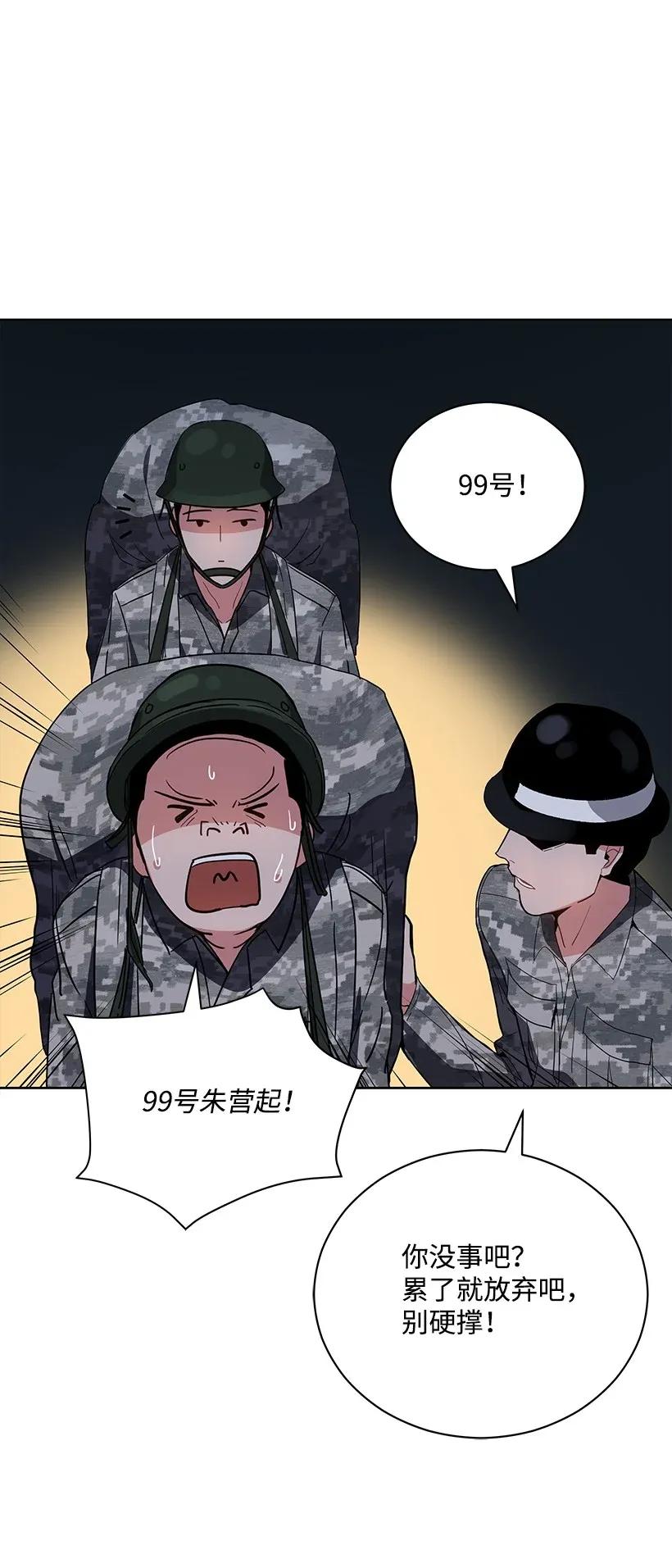 《魔尊现世降临记》39 第三十九话 第39页