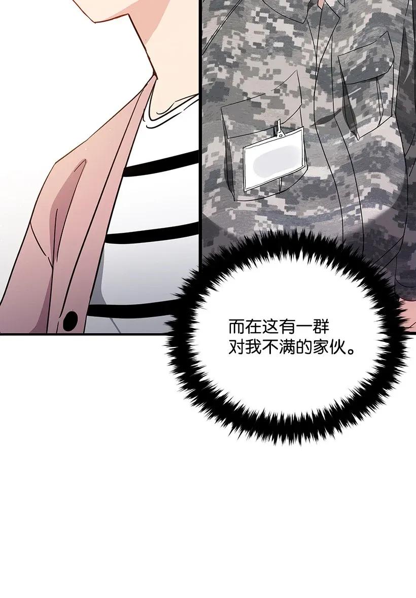 《魔尊现世降临记》39 第三十九话 第23页