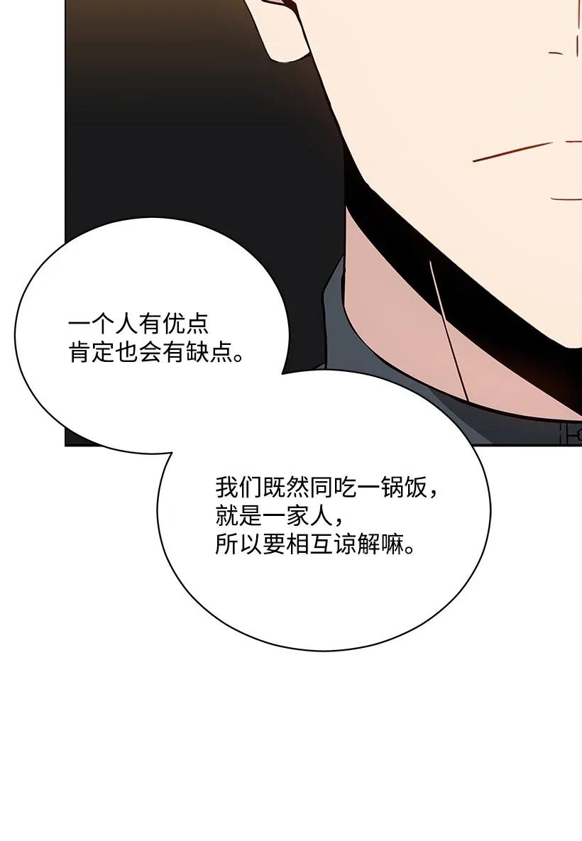 《魔尊现世降临记》39 第三十九话 第30页
