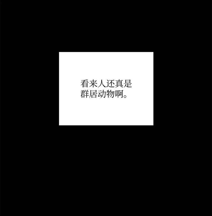 《魔尊现世降临记》39 第三十九话 第79页