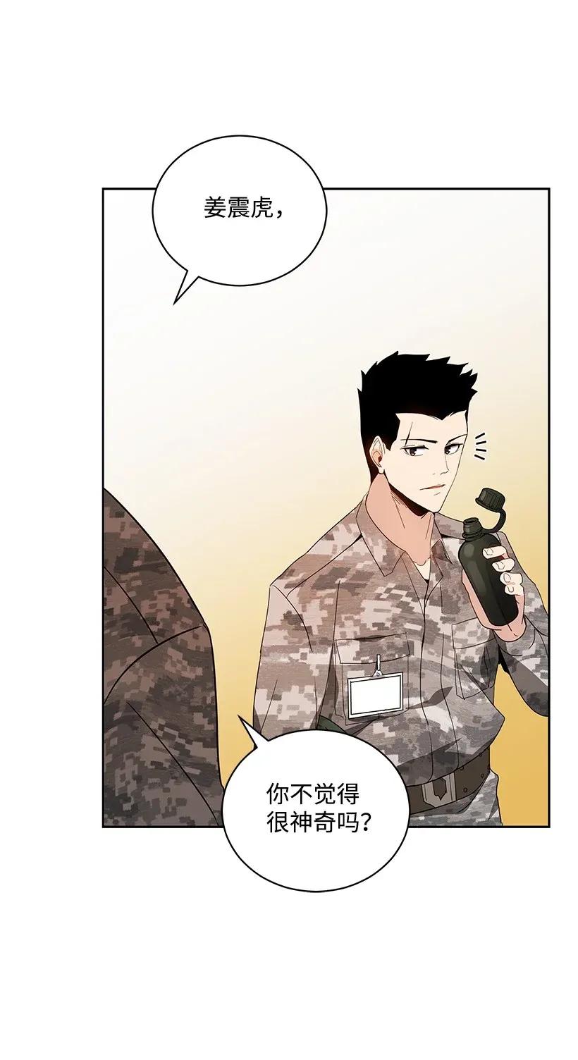 《魔尊现世降临记》39 第三十九话 第64页