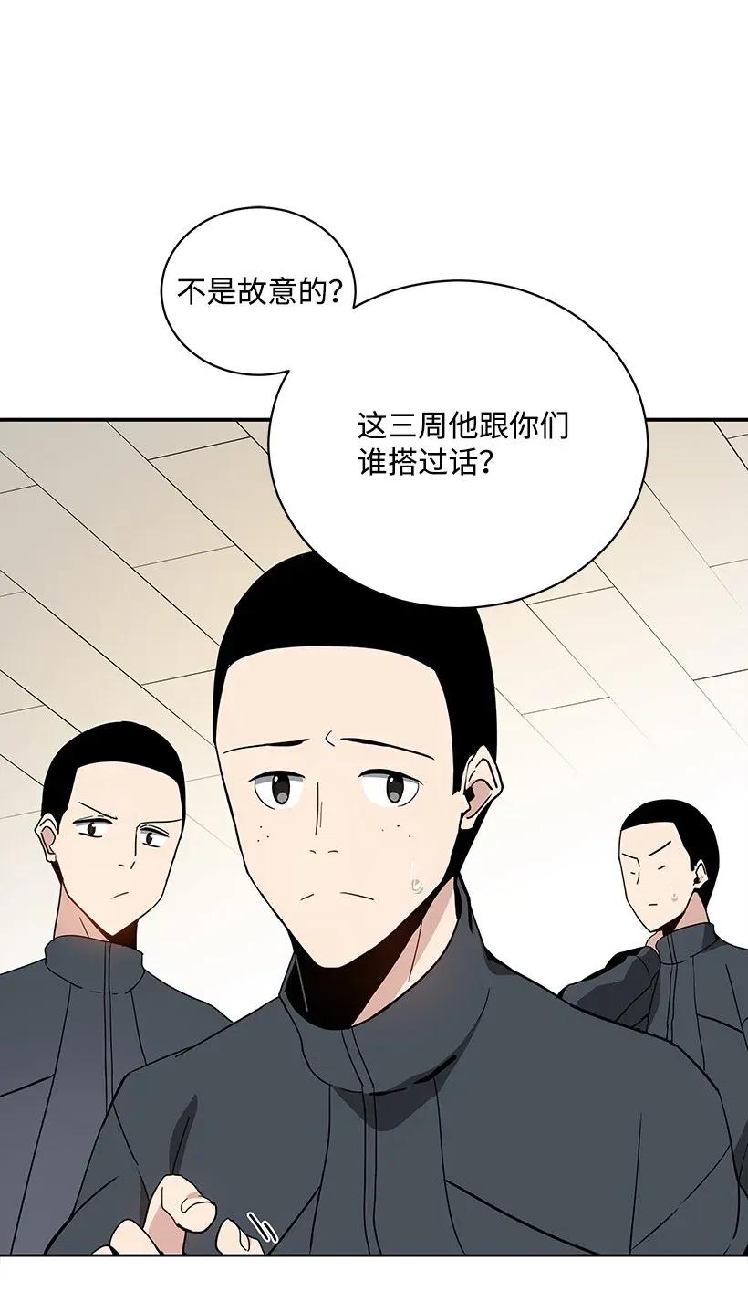 《魔尊现世降临记》39 第三十九话 第19页